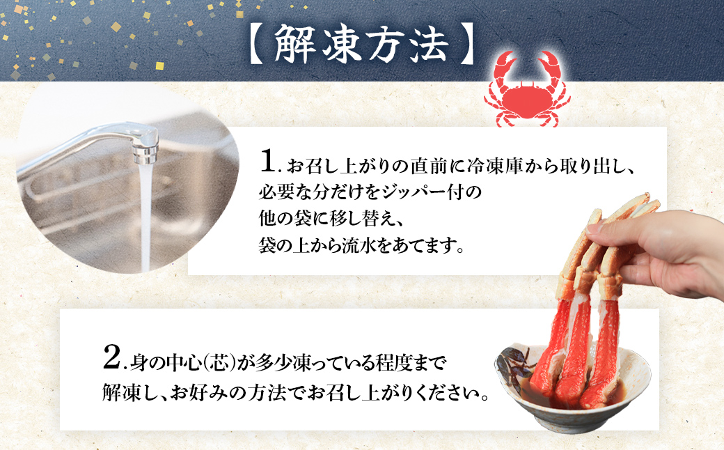 【お刺身可】生冷本ずわい蟹ポーション（500g）・爪（200g）計700gセット ABB160