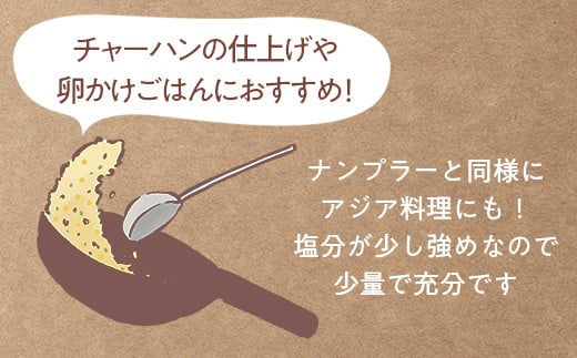 ポンモイ魚醤 100mlニシン2本 100ml鮭1本（3本セット） ABBE004