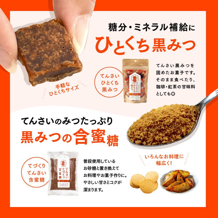 北海道てんさい黒みつギフト《6種セット》 ABBK001