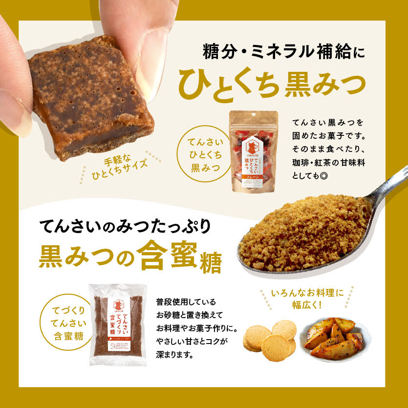 北海道てんさい黒みつギフト《9種セット》 ABBK002