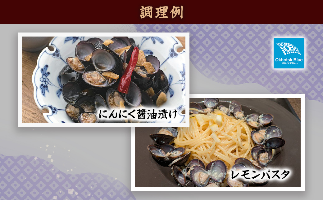 北海道網走湖産 ヤマトシジミ（600g × 2P） ABN002