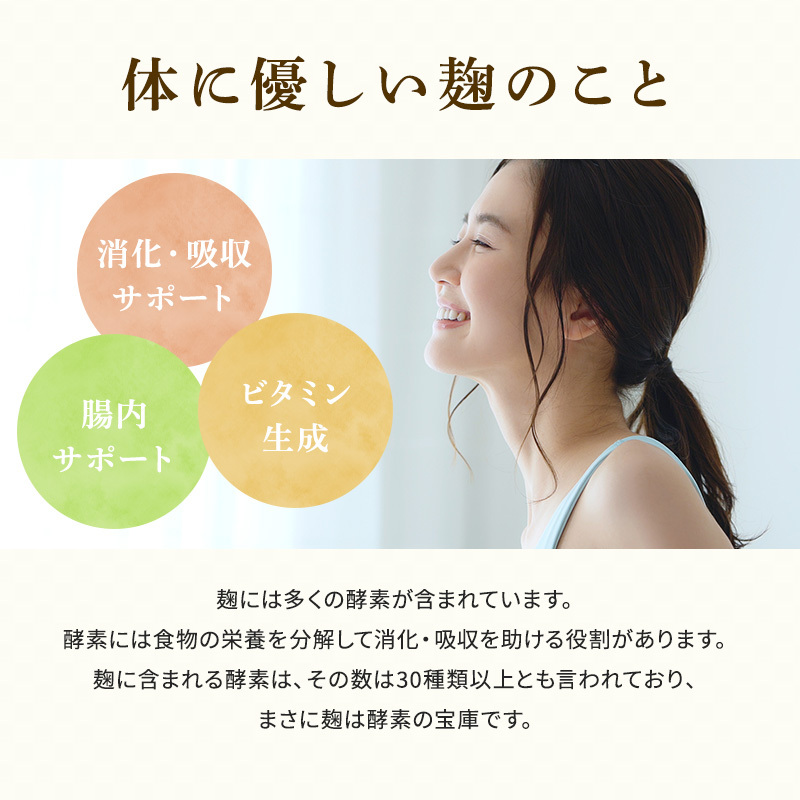 北海道産 ほくべいの米こうじ 200g×10袋（網走産）ABT003