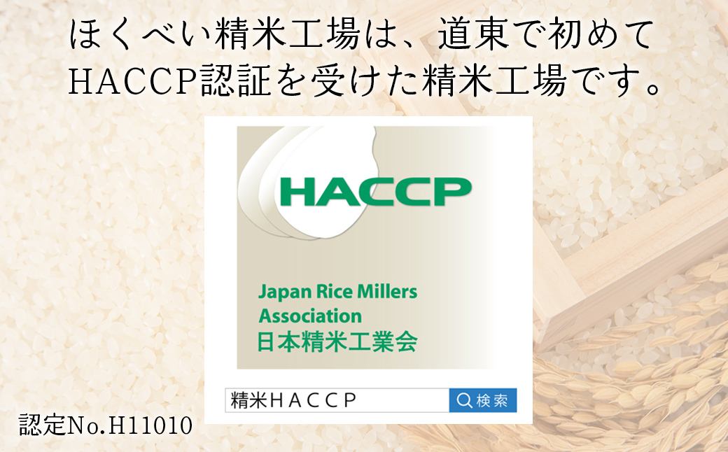 【令和7年産】北海道産ゆめぴりか 10kg（5kg×2） ABT005
