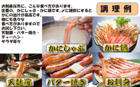 生冷凍ズワイガニの詰め合わせ 総重量1.6kg（北海道・ロシア産） ABB024