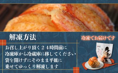 【先行受付】＜網走産＞ケダマ≪毛がにまるまる1尾全部盛り×1尾入≫※着日指定不可（2026年4月15日以降順次発送）