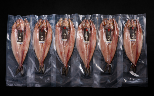 網走加工 ほっけ一夜干し 6枚セット ABB135