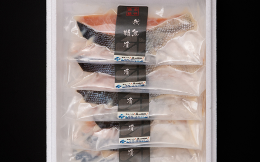 秋鮭の粕漬セット 1切れパック×6 ABB139