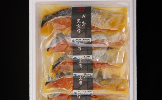 西京漬 秋鮭 1切れパック×6 ABB140