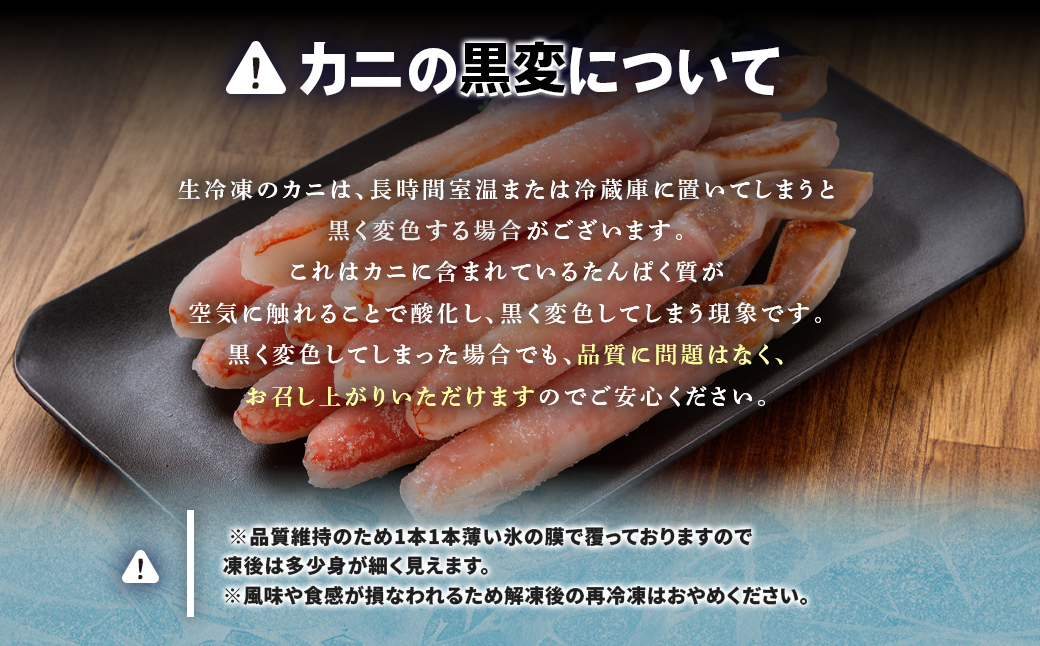 生冷本ずわい蟹 しゃぶしゃぶ鍋セット1.5kg ABB158