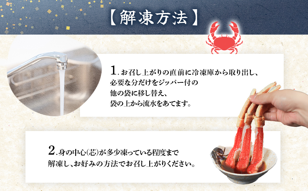 生冷本ずわい蟹棒ポーション 1.5kg セット（500g×３袋） ABB159