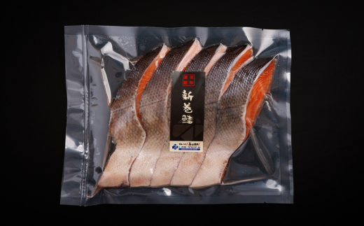 新巻鮭 5切真空パック ABE084