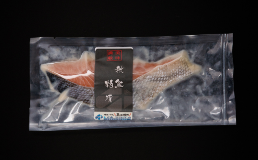 秋鮭 粕漬 1切真空パック×6枚 ABE086