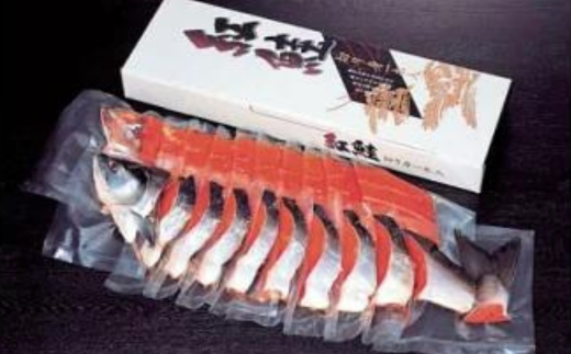 美味特上紅鮭切身姿造り1尾（網走加工） ABAO1071