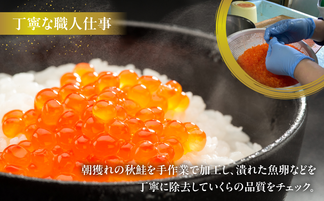 北海道産鮭いくら醤油漬け 600g ABBW002