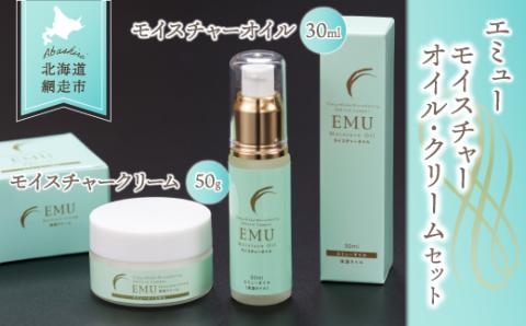 エミューモイスチャーオイル、クリームセット（網走産） ABG007