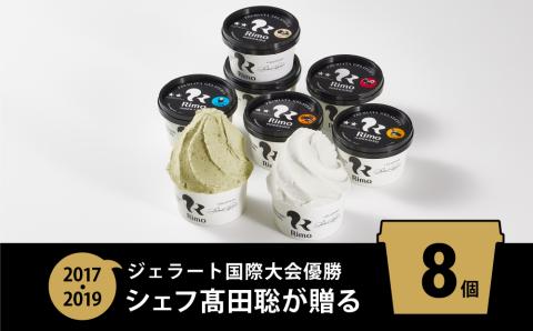 ジェラート国際大会優勝店「Rimo」おすすめ8個セット ABA004 | ジェラート ジェラート ジェラート ジェラート ジェラート ジェラート ジェラート ジェラート ジェラート ジェラート ジェラート ジェラート ジェラート ジェラート ジェラート ジェラート ジェラート ジェラート ジェラート ジェラート ジェラート ジェラート ジェラート ジェラート ジェラート ジェラート