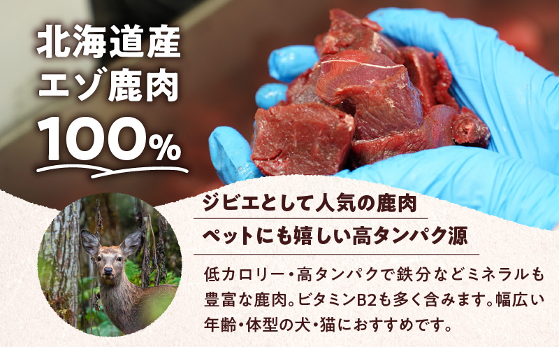 【アスランエゾベニソン ジャーキー 40g 各種2個セット 160g】　T012-014