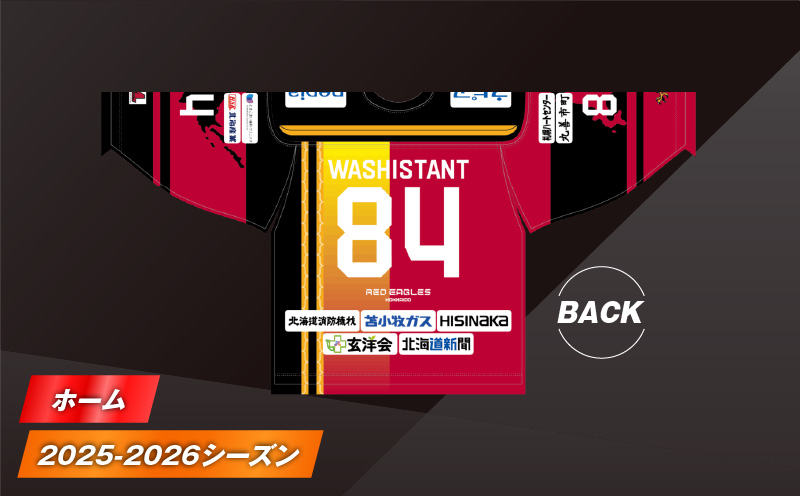 2025-2026シーズン オーセンティックユニフォーム・ホーム　T018-004