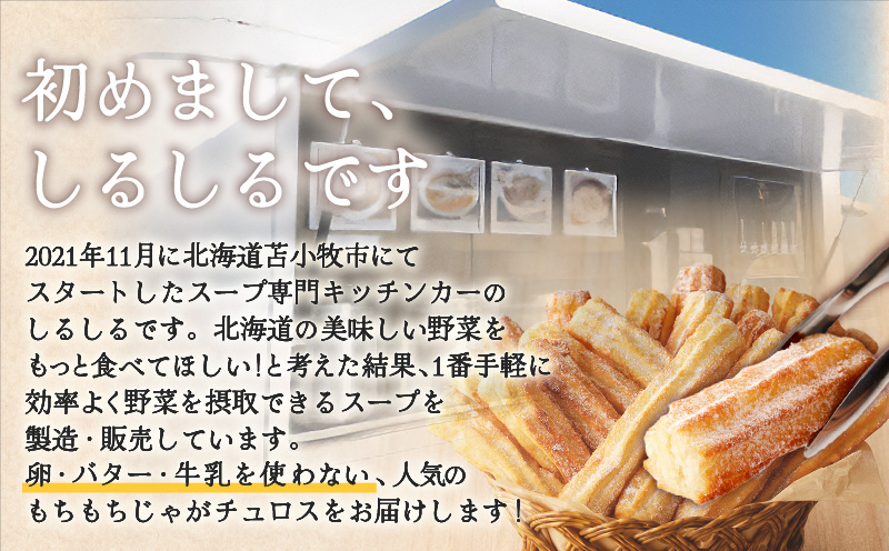 じゃがチュロス（40本セット）　T031-002