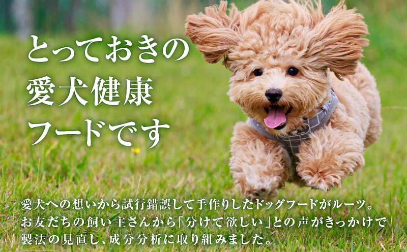 Cao Cao プレミアムドッグフード エアドライ 1.2kg（200g×6袋）　T035-002