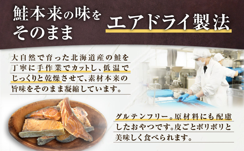 Cao Cao 北海道産 鮭ジャーキー 300g（30g×10袋）犬猫用おやつ　T035-005