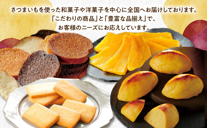 まるごとスイートポテト 200g×6本　T047-001