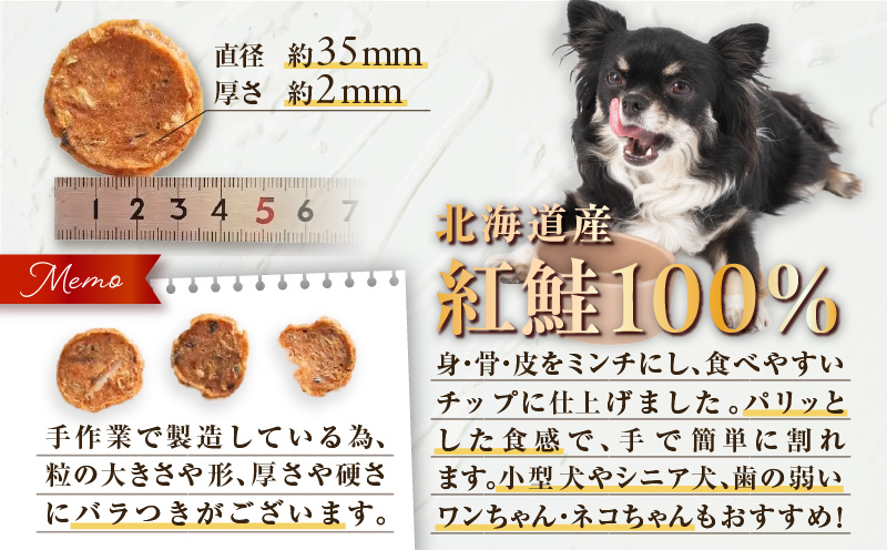 Cao Cao 北海道産 紅鮭100%ジャーキーチップス 60g（20g×3袋）　T035-006-01