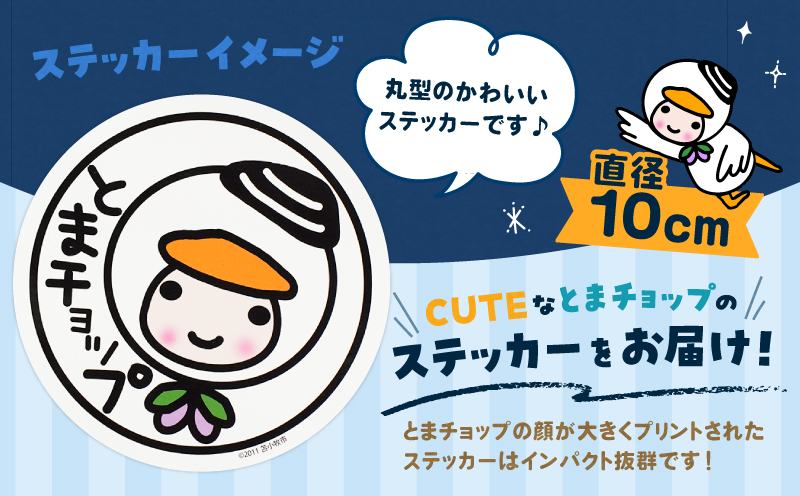 ステッカー 丸型　T042-016