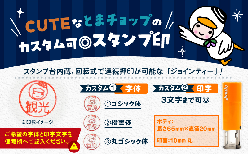 スタンプ印（オーダー注文）グリーン　T042-024-01