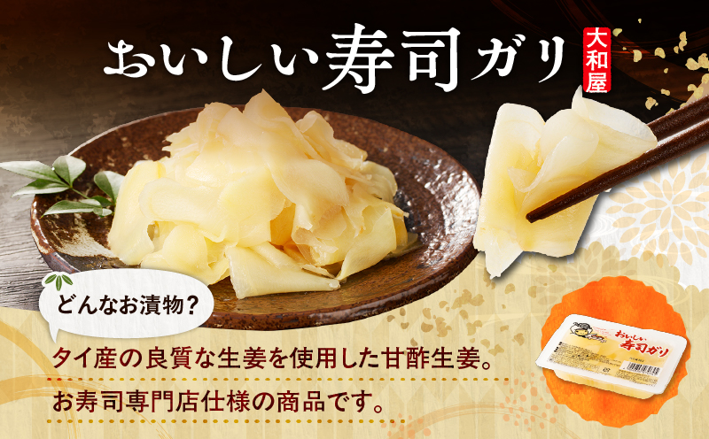 大和屋こだわり 生姜お徳用セット　T055-017