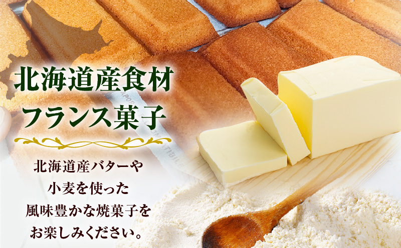 パティスリーアーベーラシーヌの焼菓子詰合せ【7種/15個】　T058-003