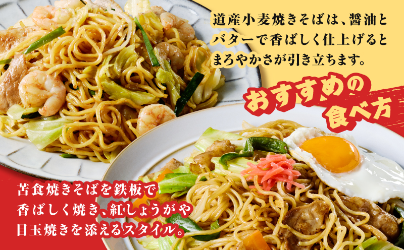 焼きそば食べ比べセット　T064-002