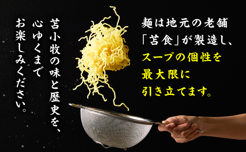 ラーメン食べ比べセット　T064-003