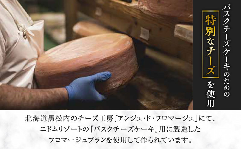 バスクチーズケーキ　T067-001