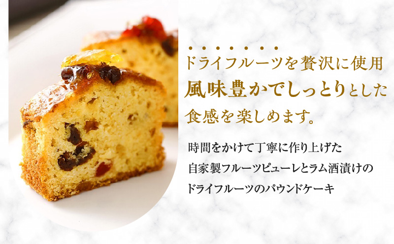 ケーク・オ・フリュイ　T067-002