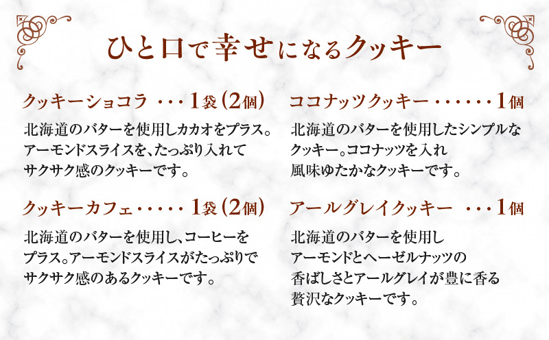 ニドムオリジナルお菓子詰め合わせセット（10個）　T067-005-01