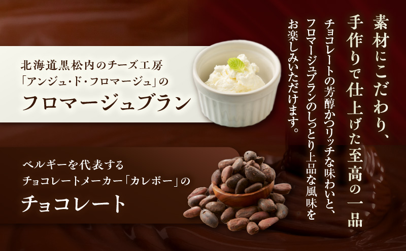 ホテルニドムのこだわりバスクショコラ　T067-009