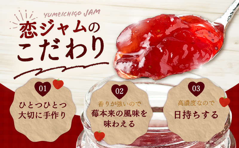 希少！夢苺の恋ジャム2瓶とパウンドケーキ4個セット　T070-003