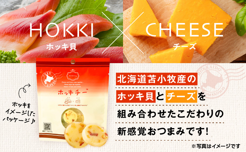 ホッキチー 6袋セット　T072-001