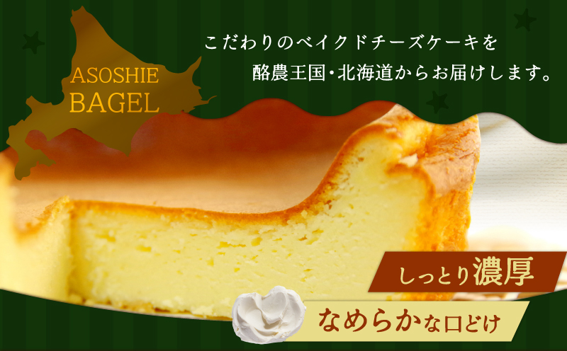 ベイクドチーズケーキ（5号サイズ）　T075-004