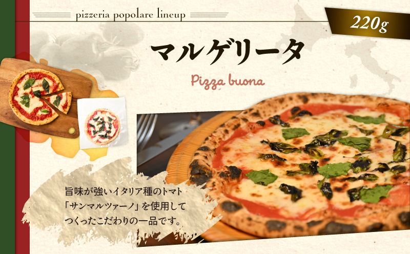 冷凍ピッツァ マルゲリータ　T076-001-01