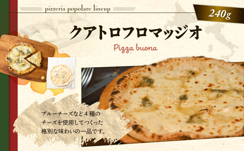 冷凍ピッツァ クアトロフロマッジオ　T076-001-05