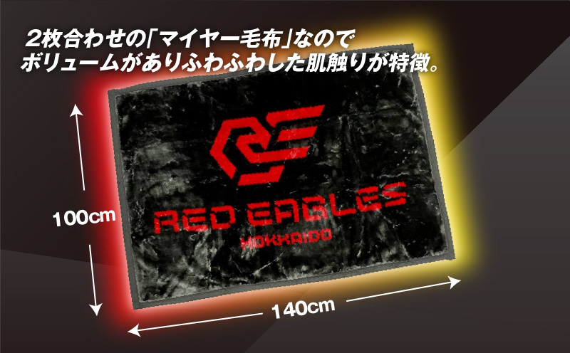 【ブランケット 縦100cm×横140cm】レッドイーグルス北海道　T018-008