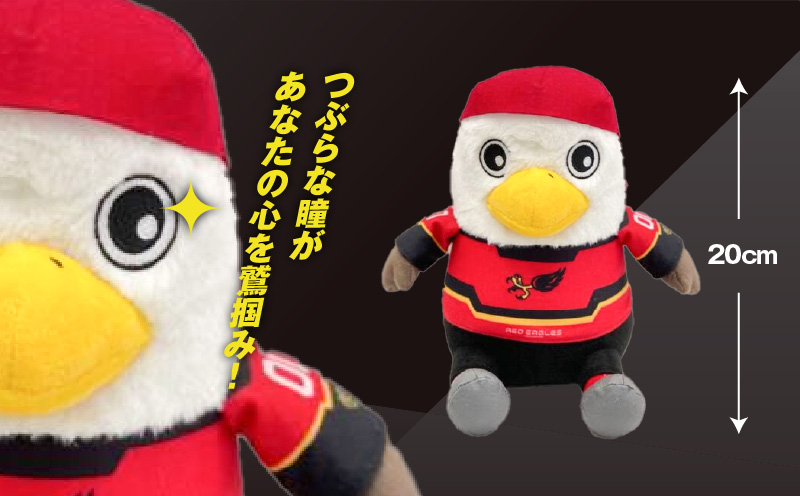【鷲斗くんぬいぐるみ 高さ20cm】レッドイーグルス北海道　T018-013