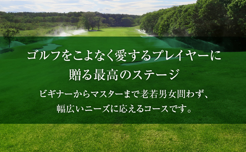 E06 北海道ブルックスカントリークラブ ゴルフ場利用券 15,000円分　T042-FT10