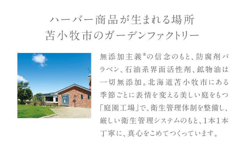 HABA スクワラン 美容 基本ケアセット　T003-003