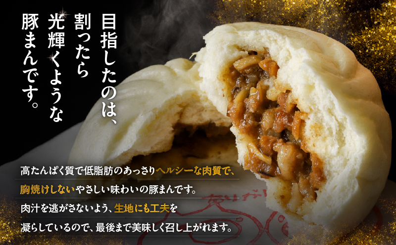 B1とんちゃんの豚まん6個入り　T010-001