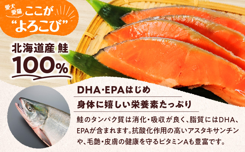 【アスランエゾベニソン 鮭ジャーキー 40g×5パック】　T012-013