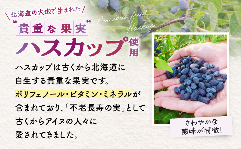 【ハスカップ商品詰め合わせ】　T040-001