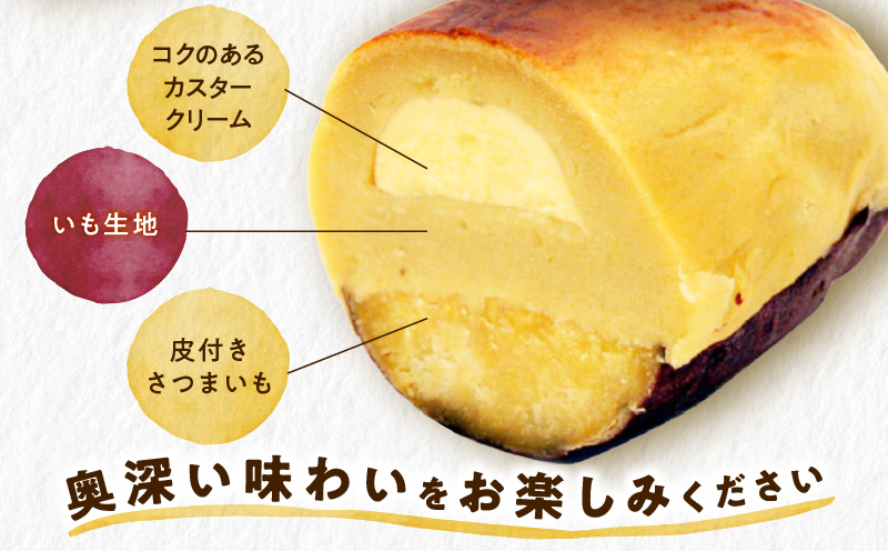 まるごとスイートポテト 200g×6本　T047-001